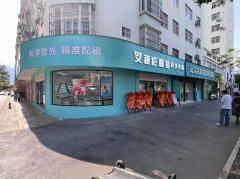 开个<font color='red'>眼镜</font>店需要必备哪些